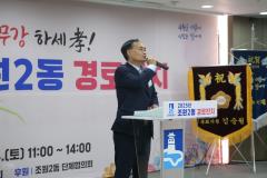 조원2동 경로잔치17번 사진